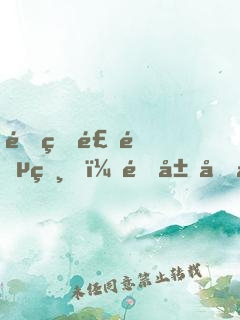 重生食鐵獸，開局吃哭女帝